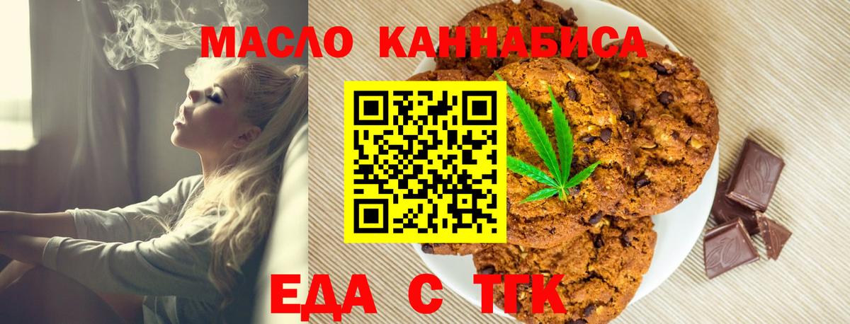 Cannafood марихуана  Вход с VPN  Борзя 