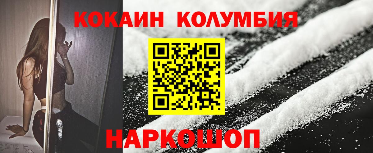 Cocaine Колумбийский  COCAIN Боливия  КОКАИН  Вход с VPN  Борзя 