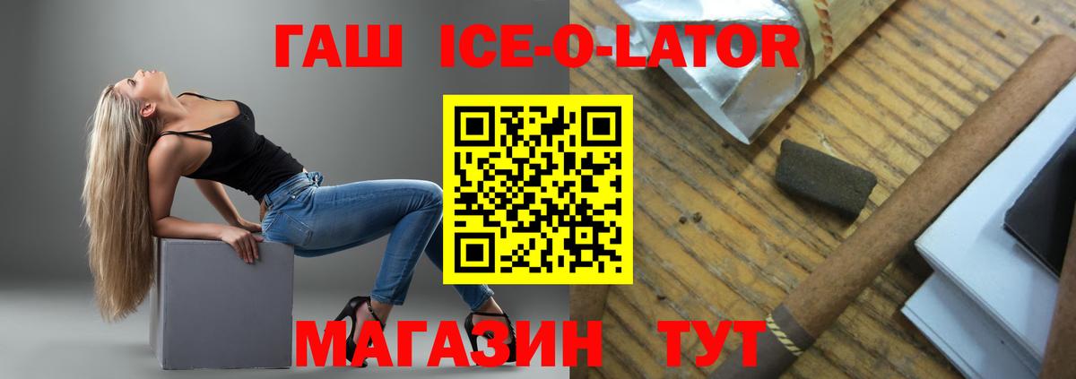Гашиш гашик Борзя