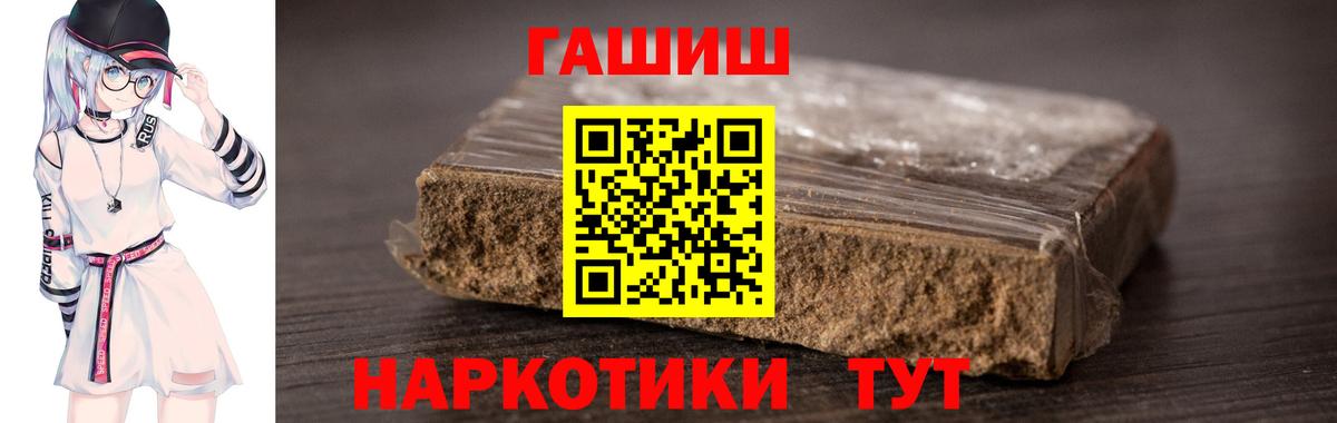 ГАШИШ индика сатива  ГАШИШ  ГАШИШ индика сатива  Борзя  Вход с VPN 