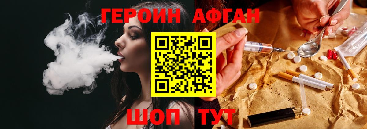 Борзя  ГЕРОИН VHQ  ГЕРОИН  Вход с VPN 