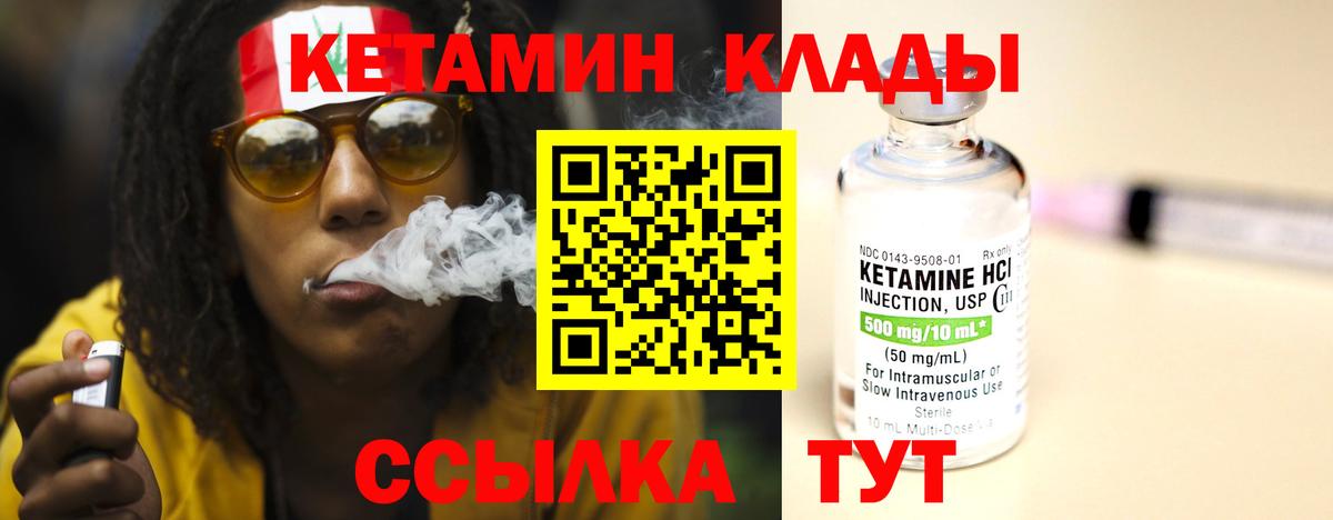 Кетамин VHQ  Вход с VPN  Борзя 
