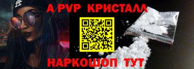 альфа пвп Волжский