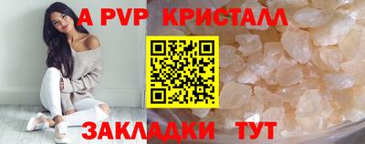 крисы Волжск