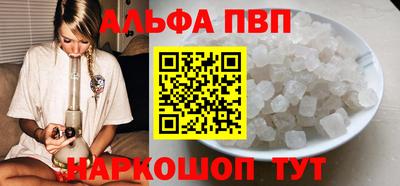 альфа пвп Волжский