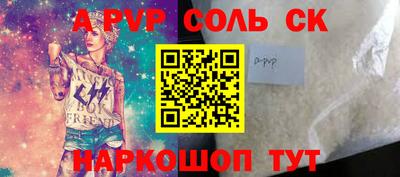 альфа пвп Волжский