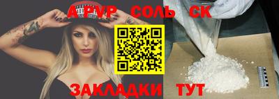 альфа пвп Волжский