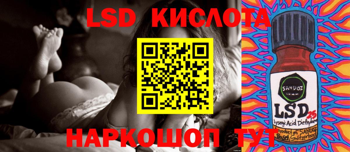 LSD-25 экстази кислота Борзя