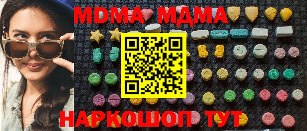 МДМА Molly Борзя