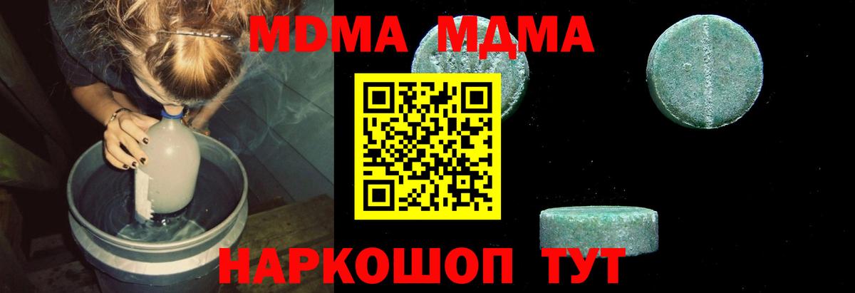 MDMA Molly  Вход с VPN  Борзя  MDMA  МДМА crystal 
