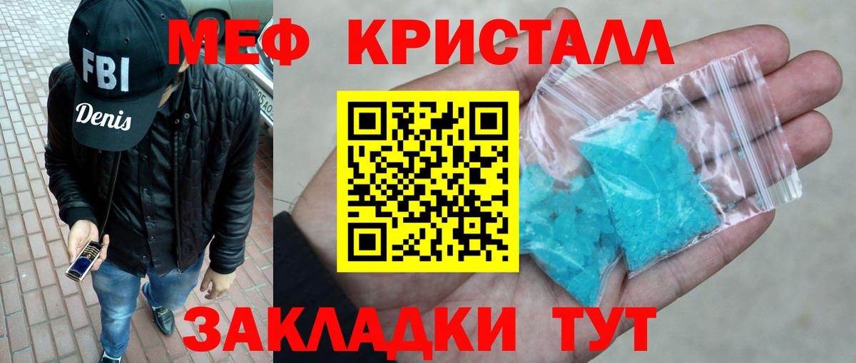 Мефедрон мука Борзя