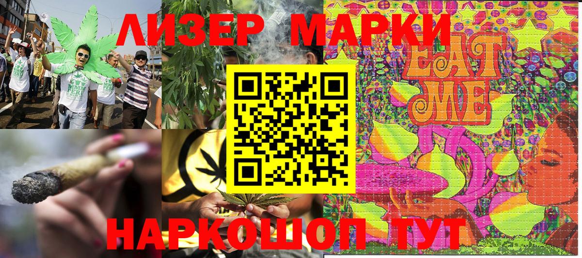 Борзя  Марки 25I-NBOMe 1,8мг  Вход с VPN 