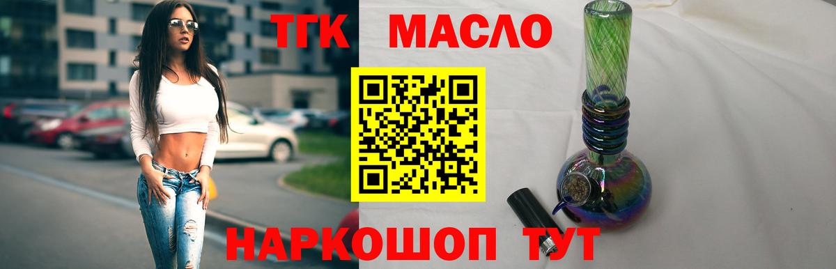 ТГК вейп  Вход с VPN  Борзя  Дистиллят ТГК вейп 