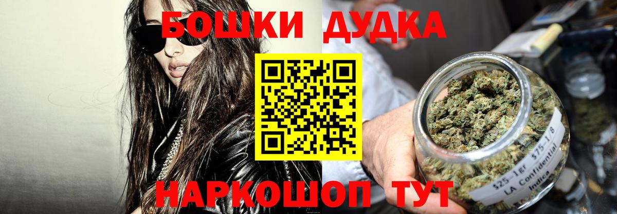 Марихуана тримм  Вход с VPN  Борзя  Бошки Шишки гибрид 